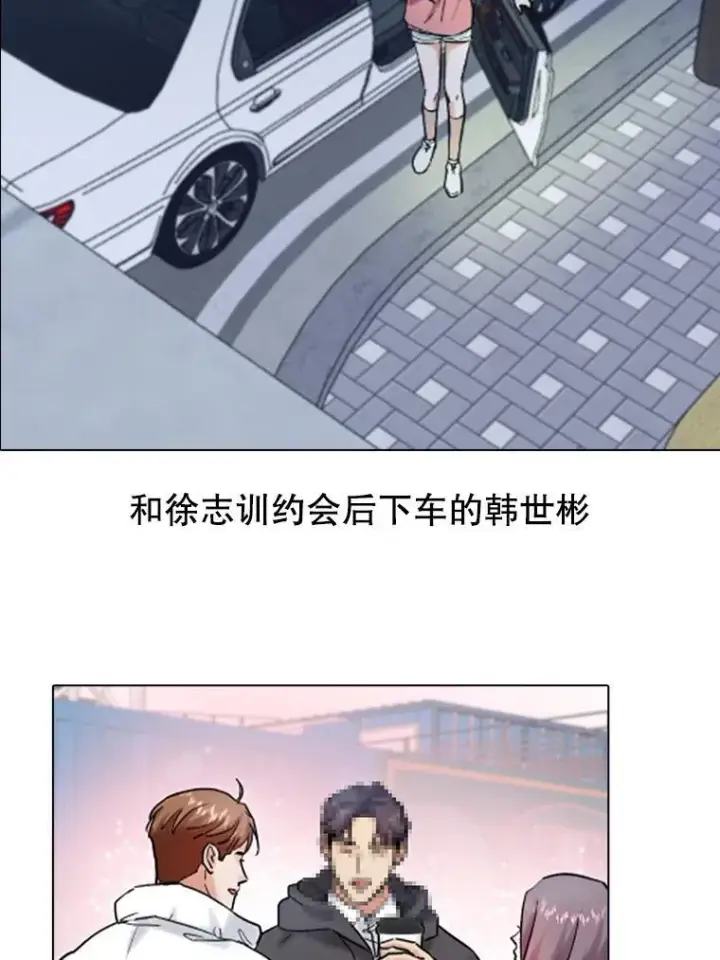 漫画《天生巨星》106.粉丝的反应第5张图
