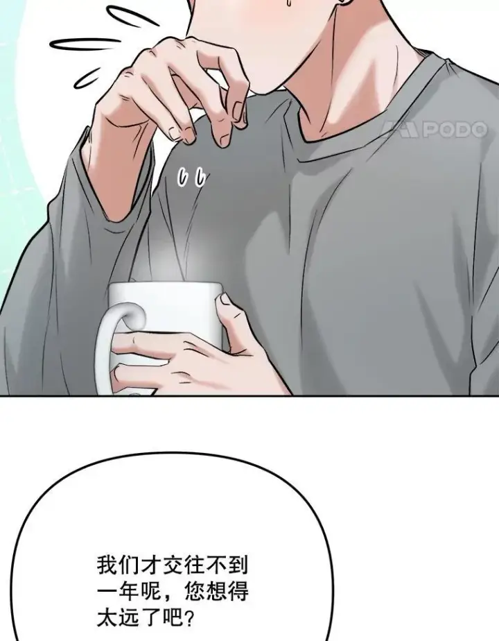 漫画《天生巨星》106.粉丝的反应第78张图
