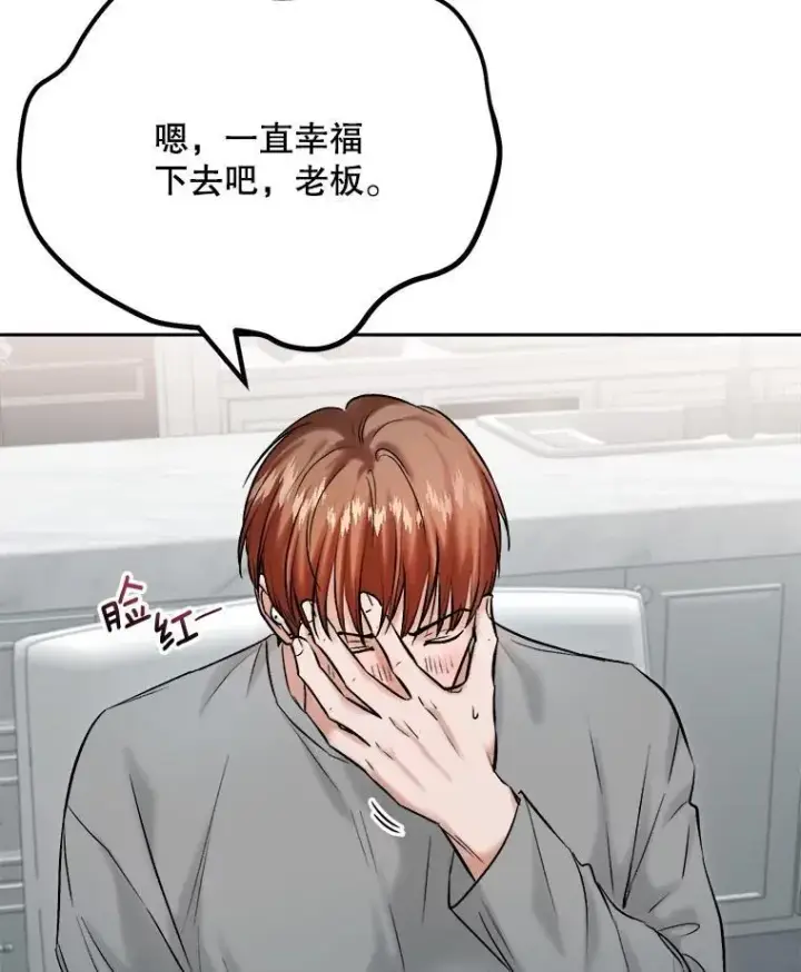 漫画《天生巨星》106.粉丝的反应第87张图