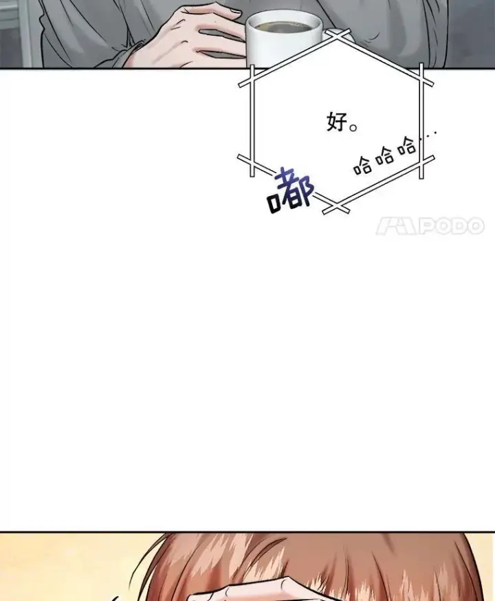 漫画《天生巨星》106.粉丝的反应第88张图