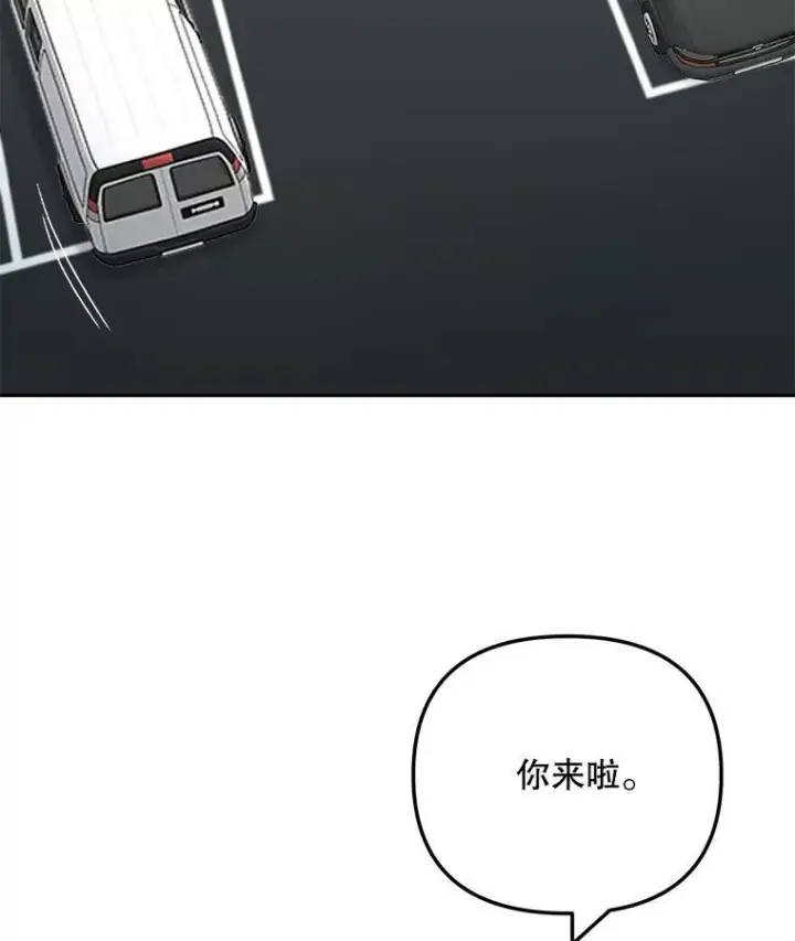 漫画《天生巨星》106.粉丝的反应第94张图
