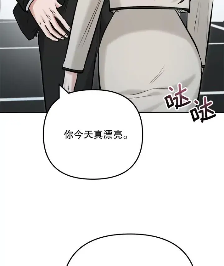 漫画《天生巨星》106.粉丝的反应第96张图