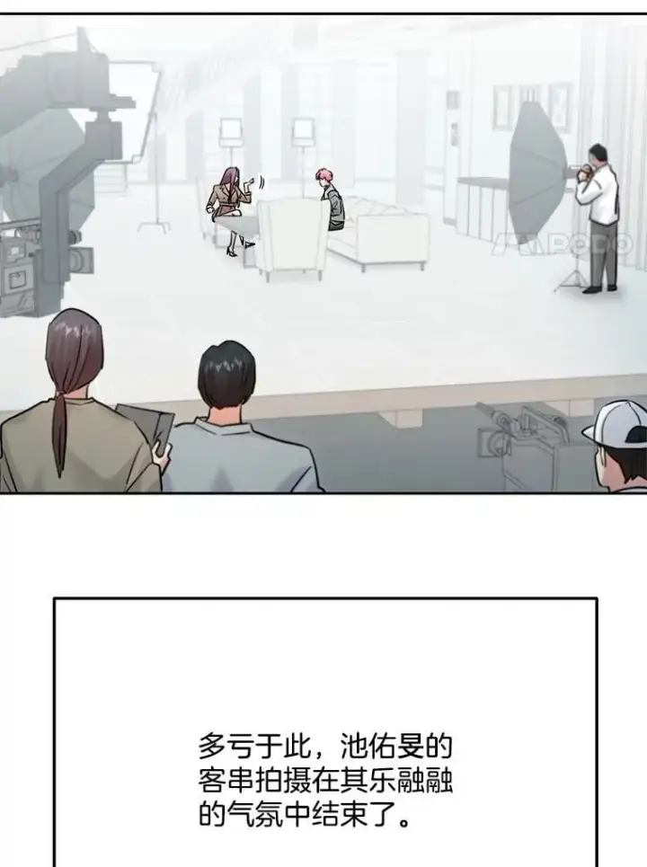 漫画《天生巨星》108.《星之影》杀青第11张图
