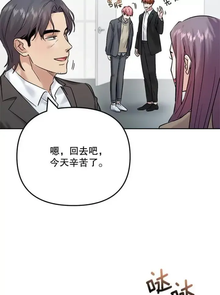 漫画《天生巨星》108.《星之影》杀青第13张图