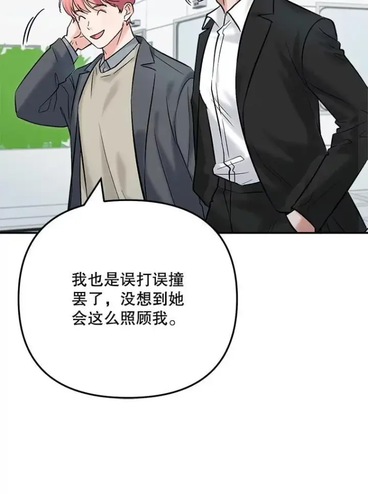 漫画《天生巨星》108.《星之影》杀青第16张图