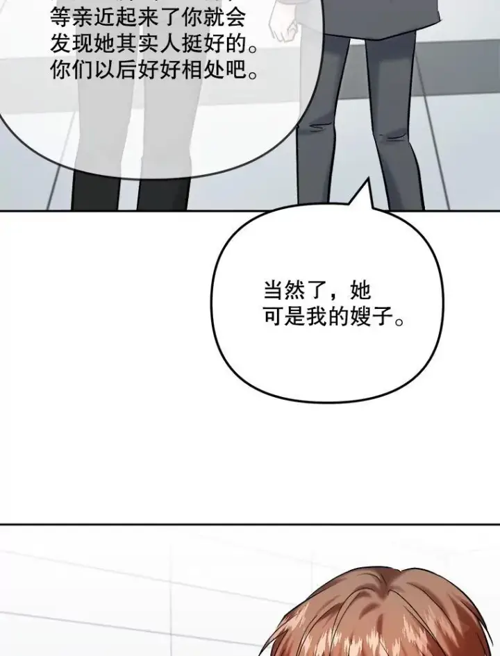 漫画《天生巨星》108.《星之影》杀青第18张图