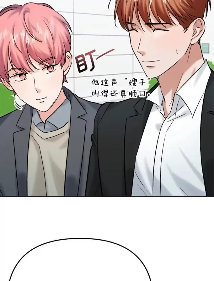 漫画《天生巨星》108.《星之影》杀青第19张图