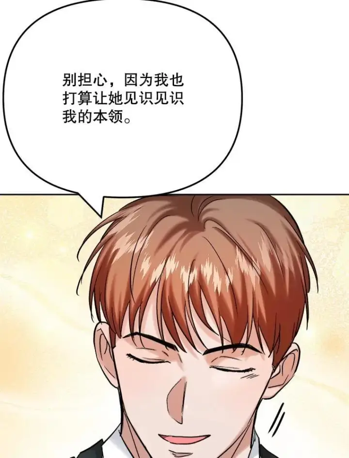 漫画《天生巨星》108.《星之影》杀青第23张图