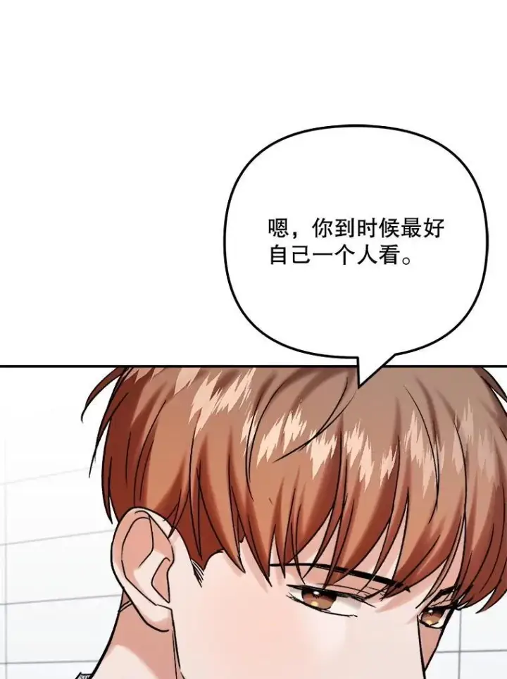 漫画《天生巨星》108.《星之影》杀青第26张图