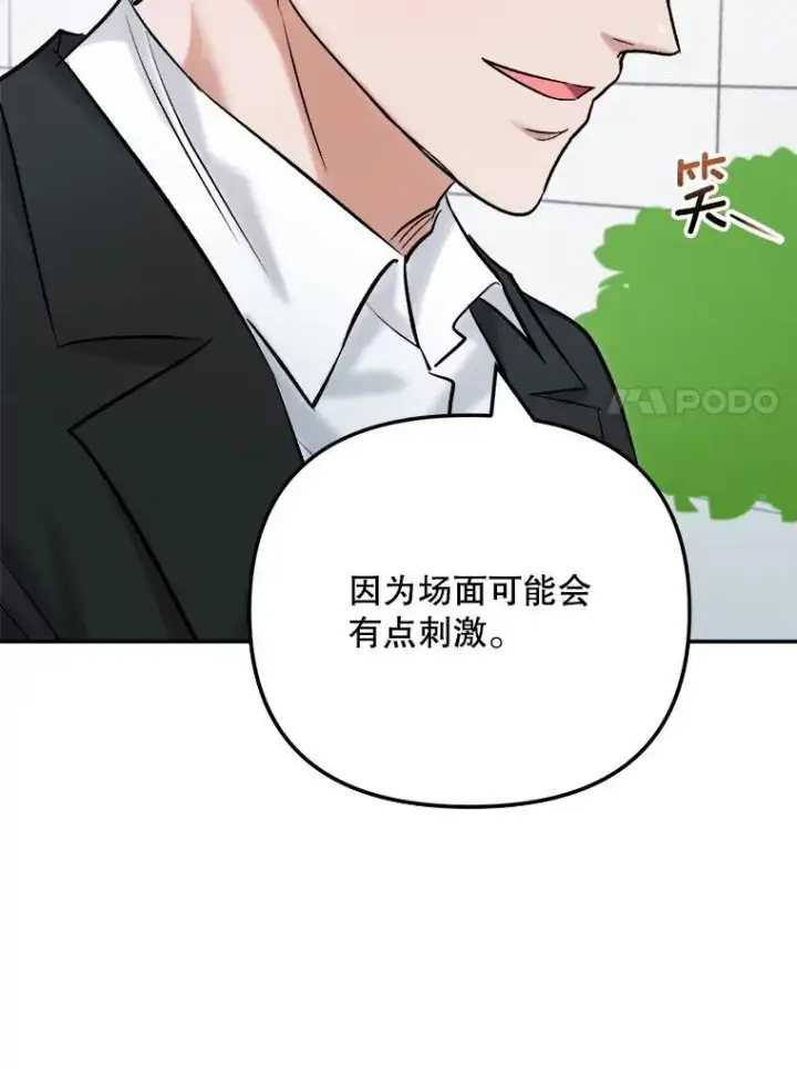 漫画《天生巨星》108.《星之影》杀青第27张图