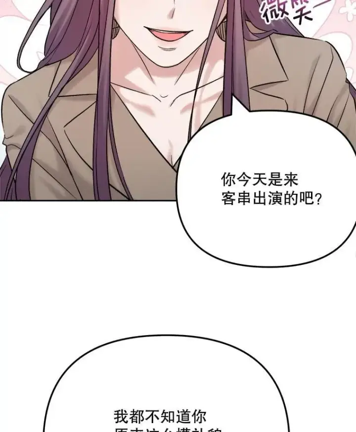 漫画《天生巨星》108.《星之影》杀青第3张图