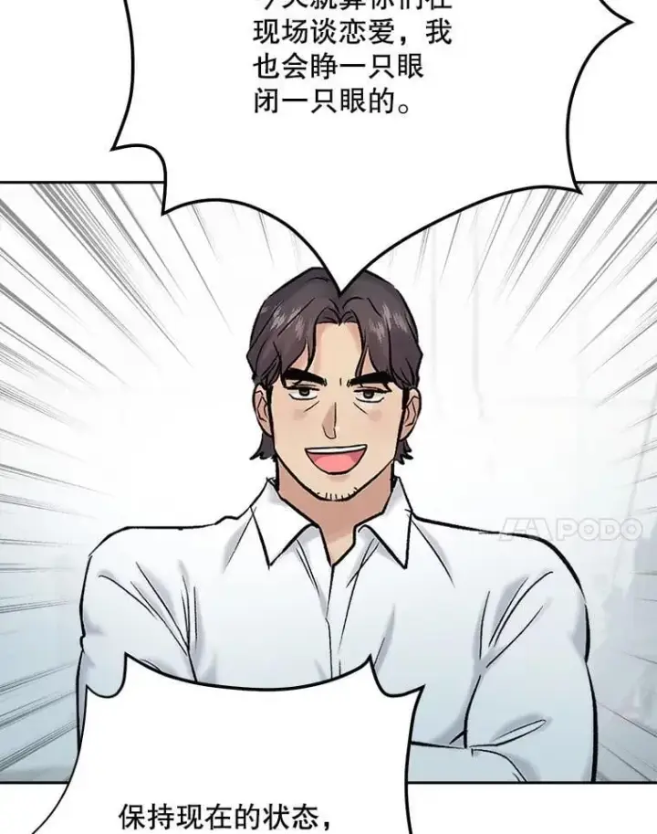 漫画《天生巨星》108.《星之影》杀青第31张图