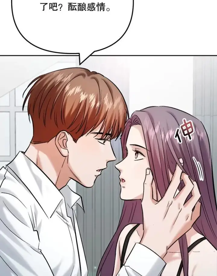 漫画《天生巨星》108.《星之影》杀青第34张图