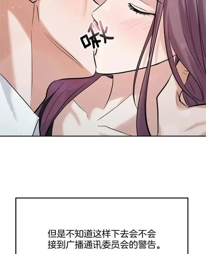 漫画《天生巨星》108.《星之影》杀青第40张图