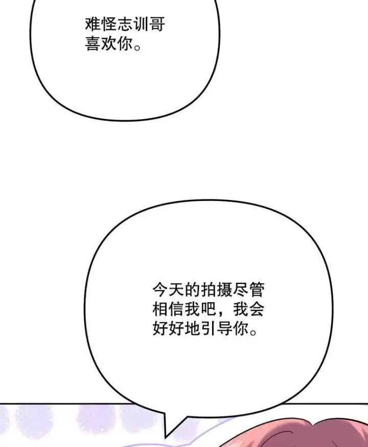 漫画《天生巨星》108.《星之影》杀青第5张图