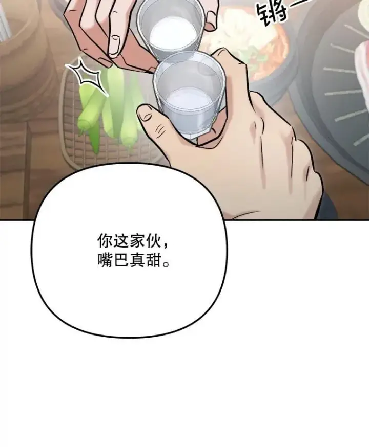 漫画《天生巨星》108.《星之影》杀青第50张图