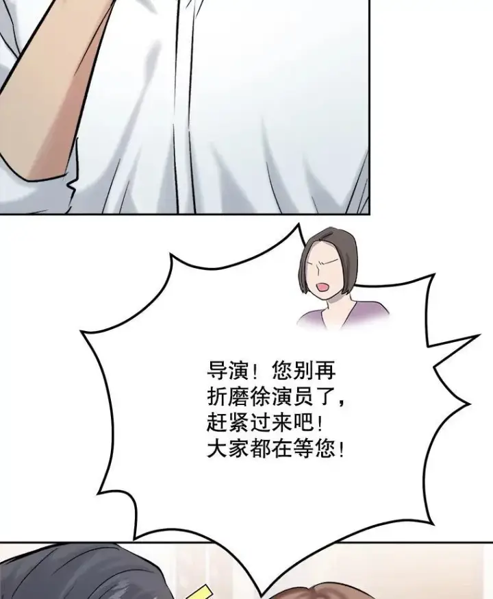 漫画《天生巨星》108.《星之影》杀青第54张图