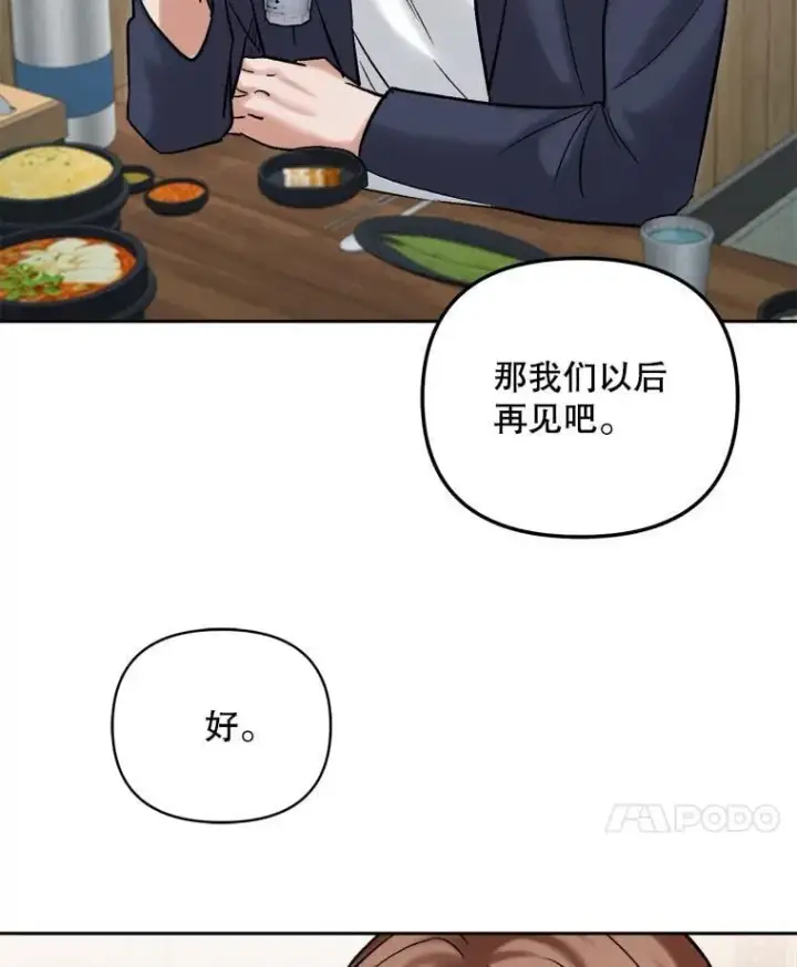 漫画《天生巨星》108.《星之影》杀青第62张图