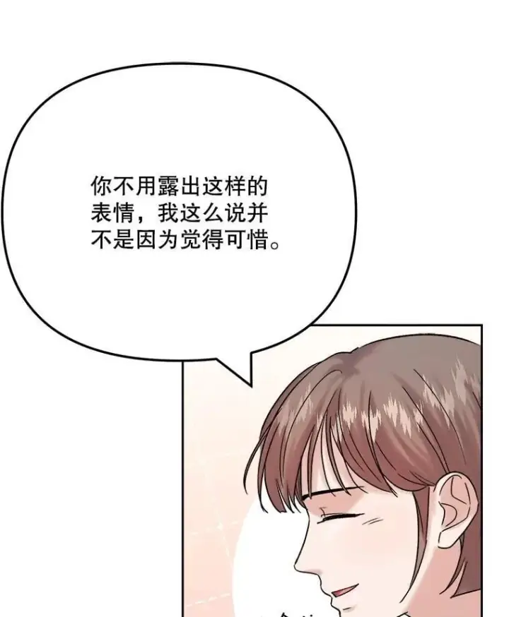 漫画《天生巨星》108.《星之影》杀青第72张图