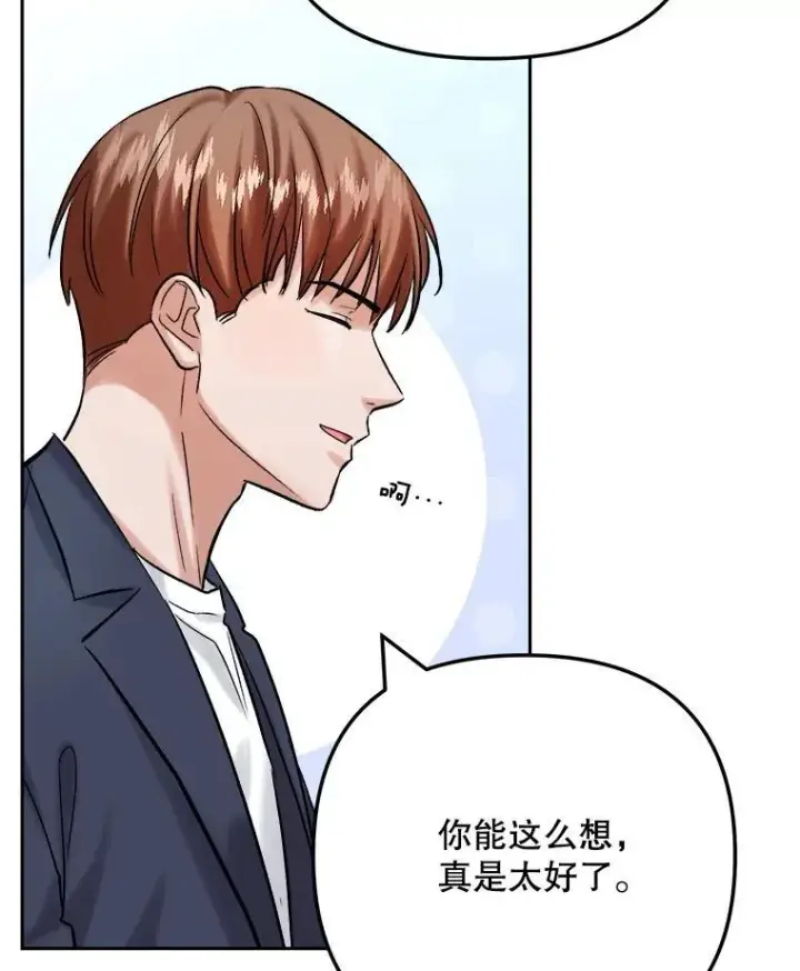 漫画《天生巨星》108.《星之影》杀青第74张图