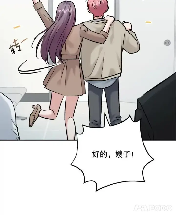 漫画《天生巨星》108.《星之影》杀青第8张图
