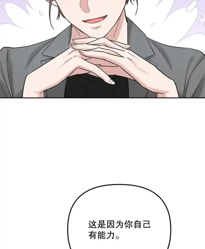 漫画《天生巨星》108.《星之影》杀青第81张图