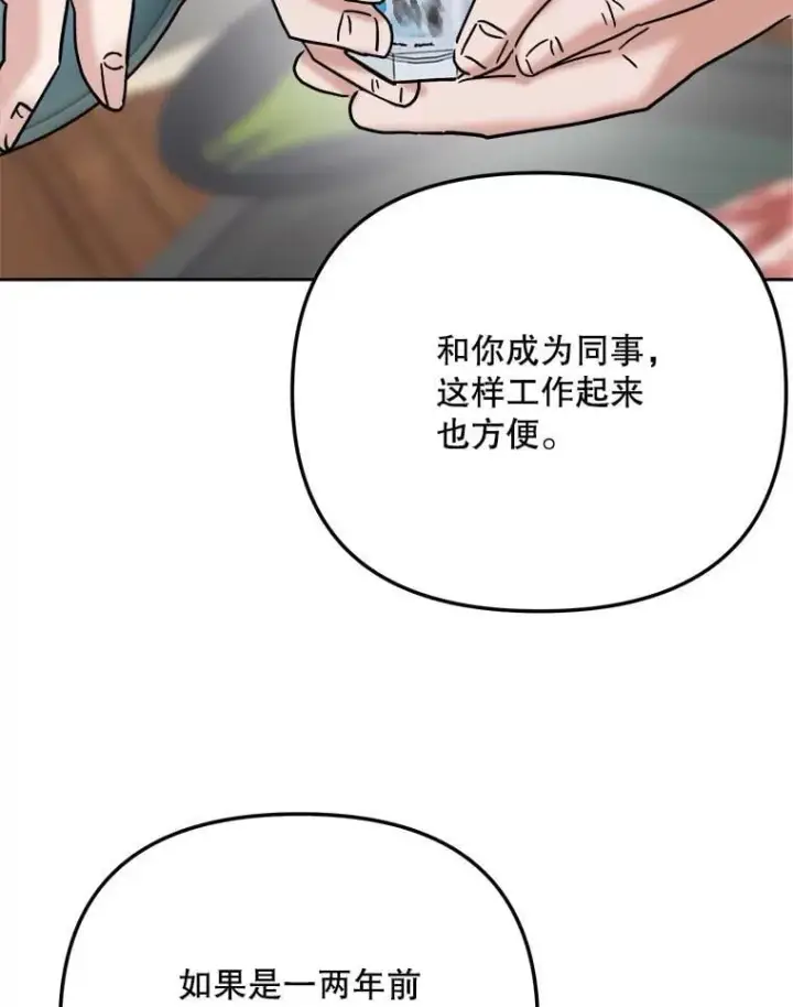 漫画《天生巨星》108.《星之影》杀青第89张图