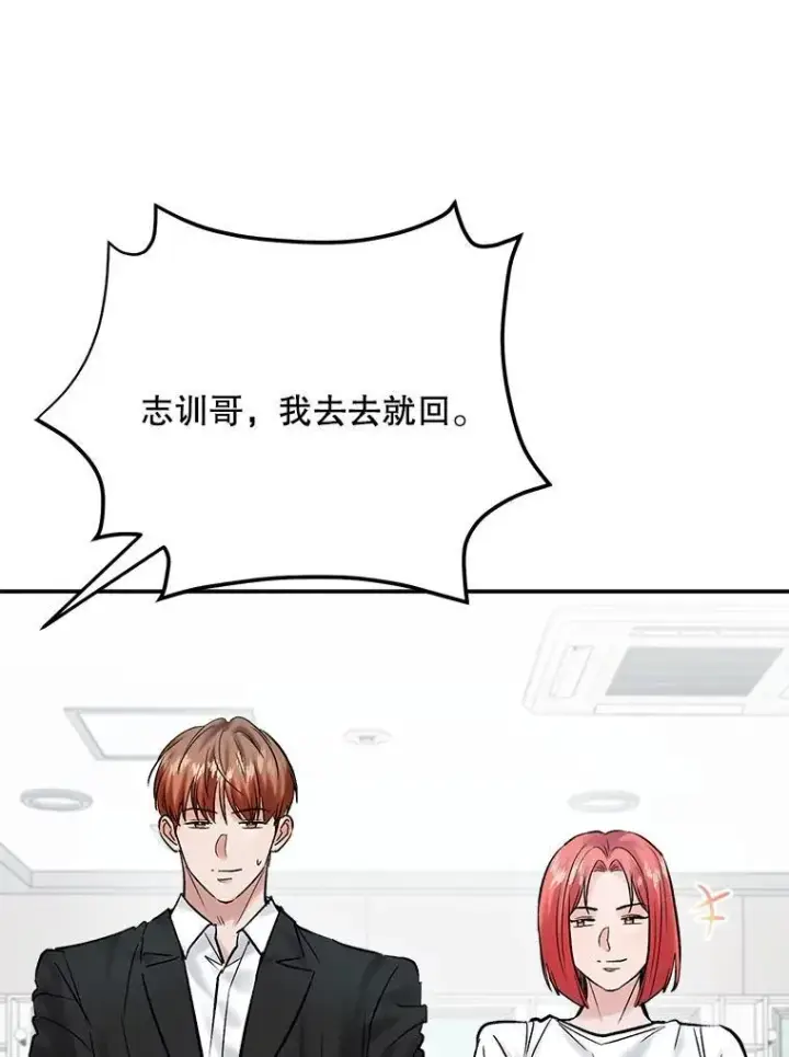 漫画《天生巨星》108.《星之影》杀青第9张图