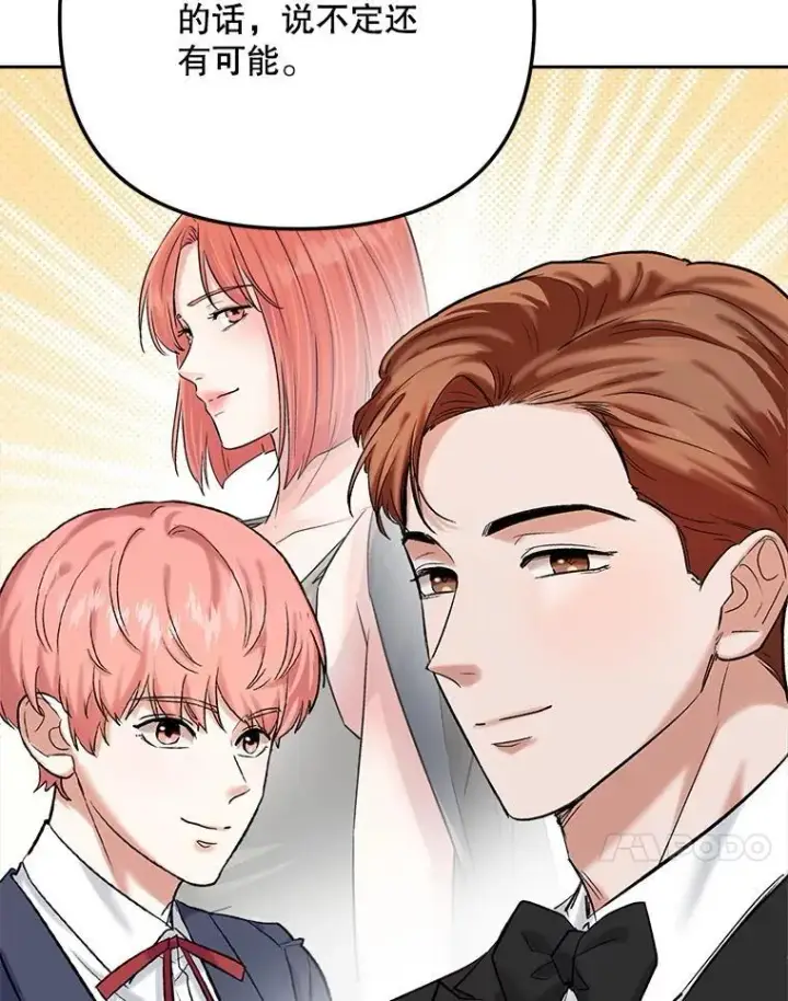 漫画《天生巨星》108.《星之影》杀青第90张图