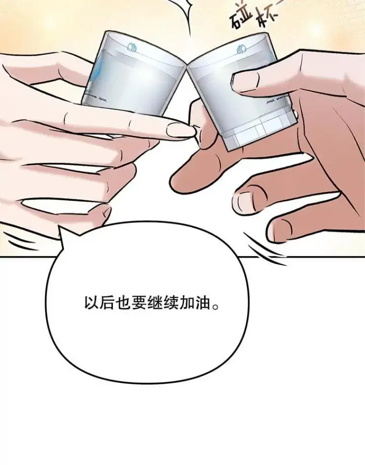 漫画《天生巨星》108.《星之影》杀青第96张图