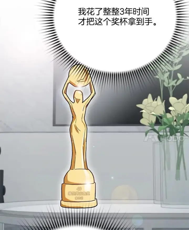 漫画《天生巨星》109.天龙电影节第100张图