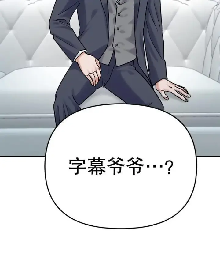 漫画《天生巨星》109.天龙电影节第105张图