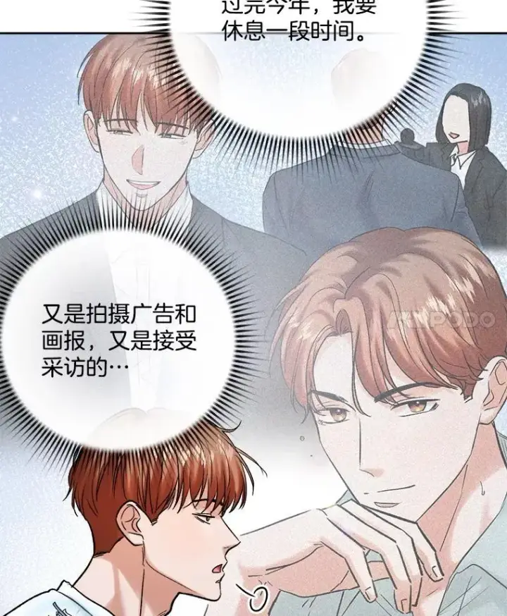 漫画《天生巨星》109.天龙电影节第11张图
