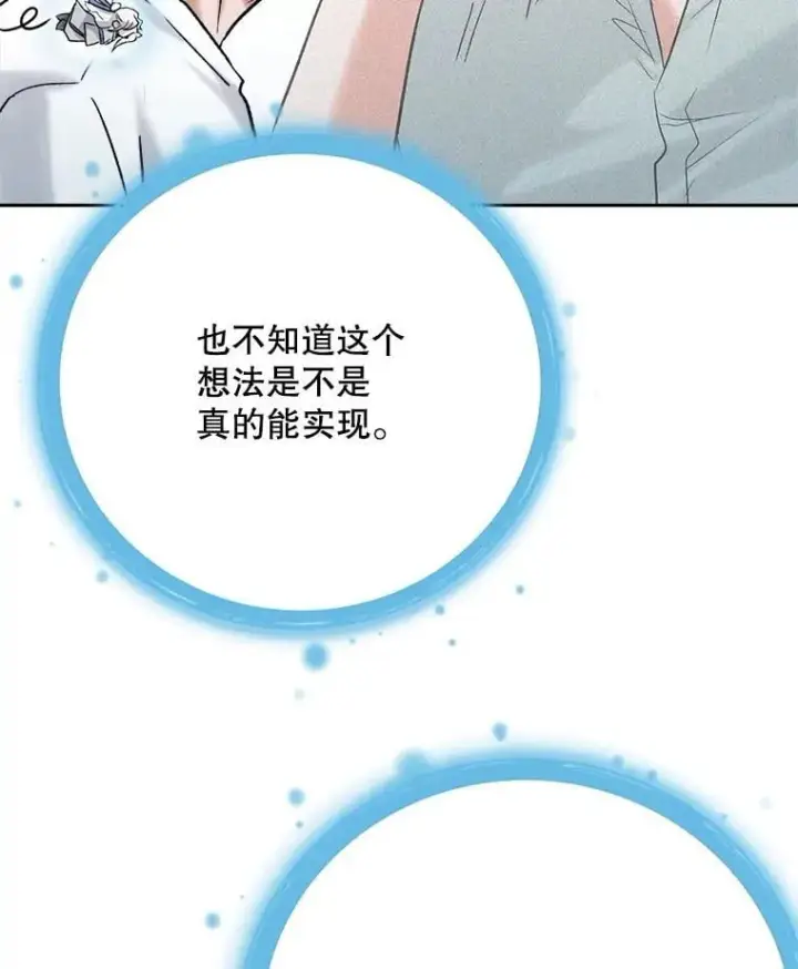 漫画《天生巨星》109.天龙电影节第12张图