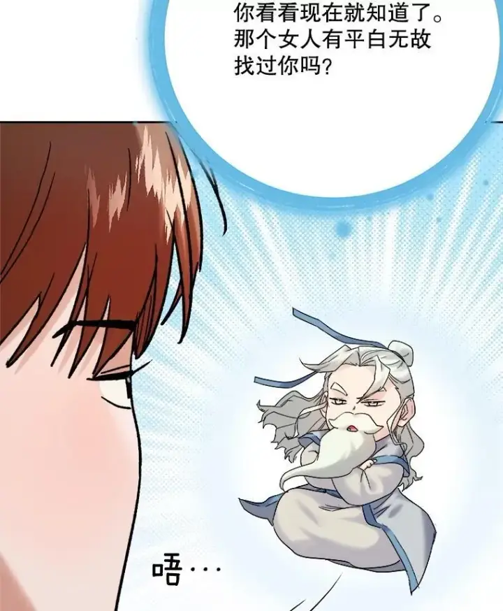 漫画《天生巨星》109.天龙电影节第13张图