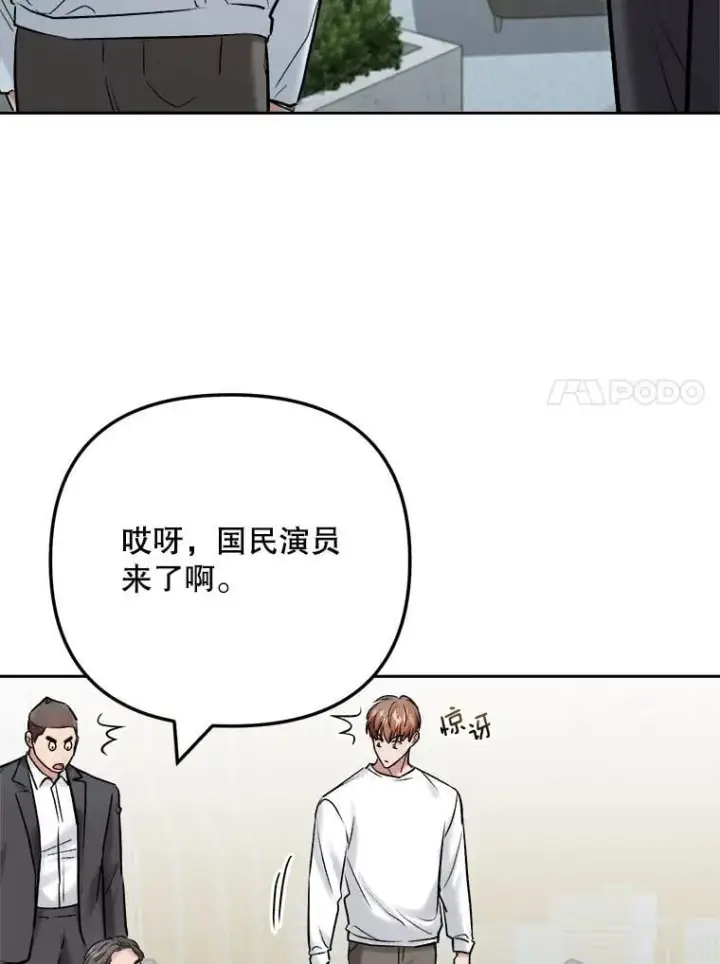 漫画《天生巨星》109.天龙电影节第18张图