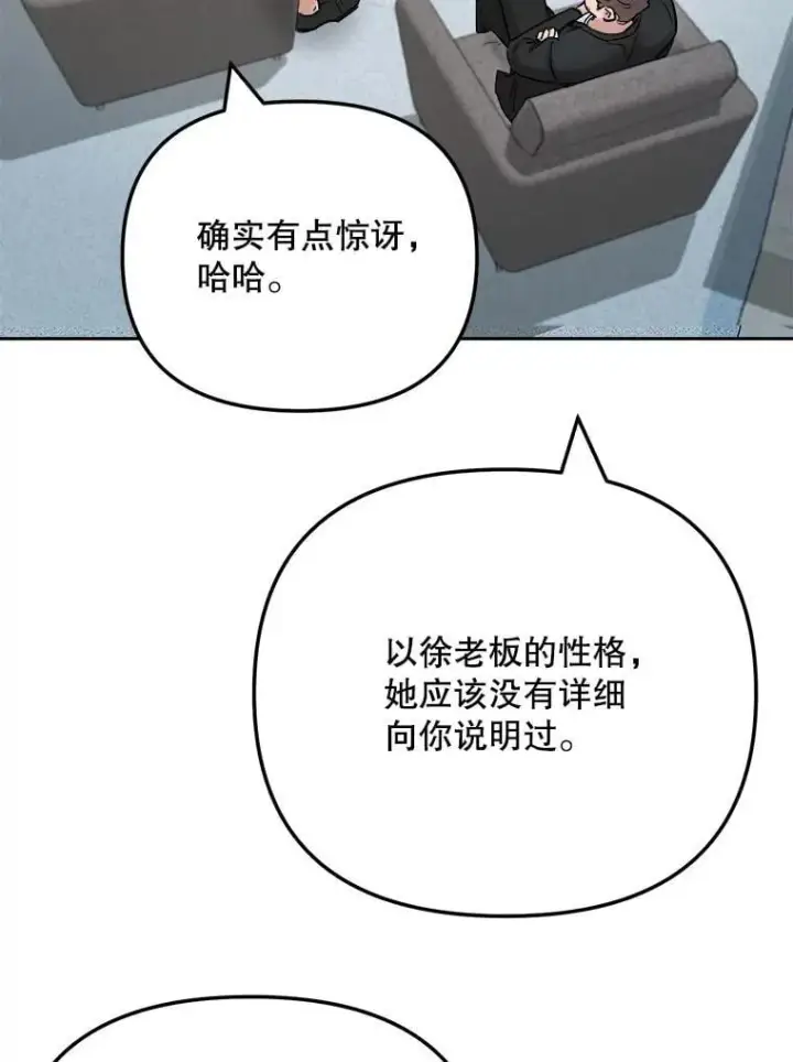 漫画《天生巨星》109.天龙电影节第22张图