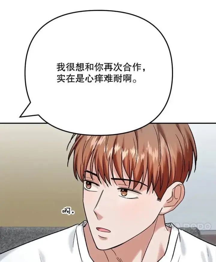 漫画《天生巨星》109.天龙电影节第24张图
