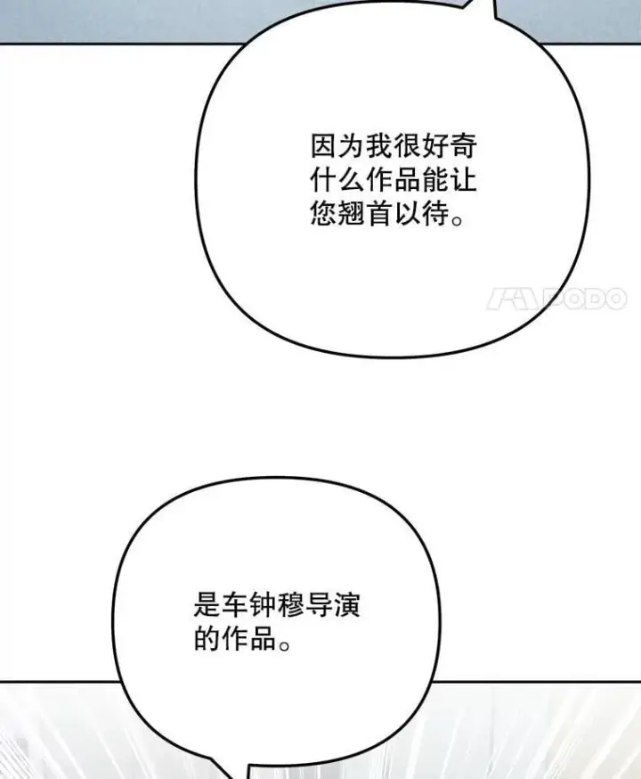 漫画《天生巨星》109.天龙电影节第28张图
