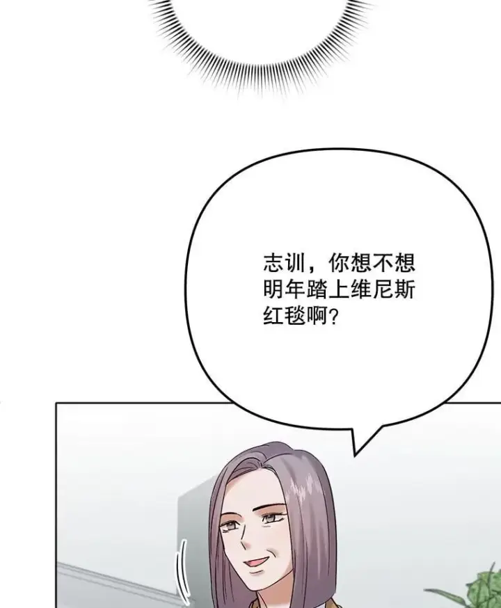 漫画《天生巨星》109.天龙电影节第30张图