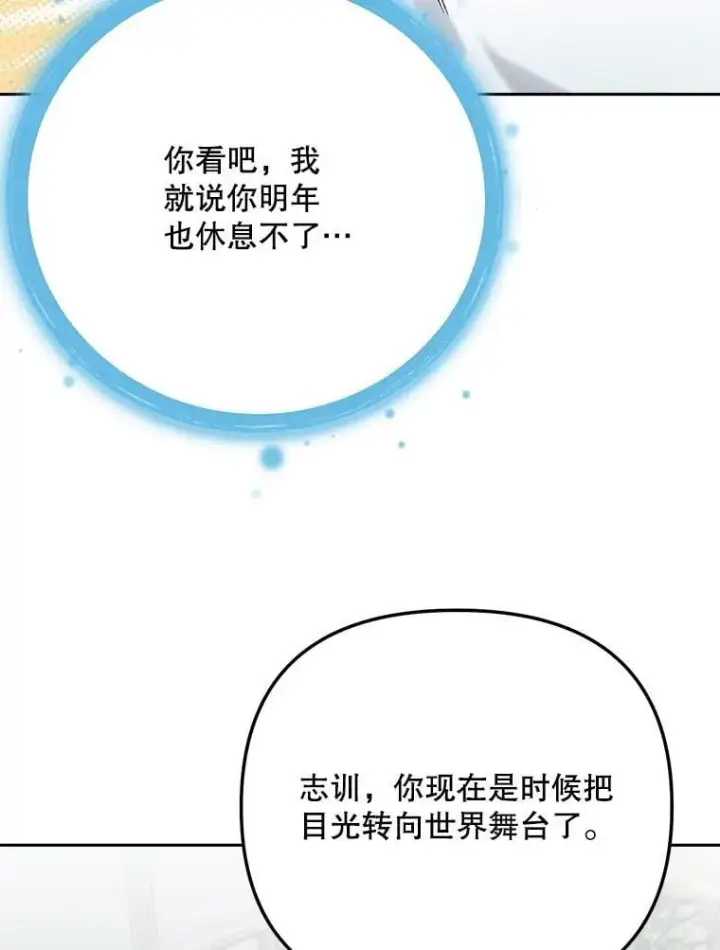 漫画《天生巨星》109.天龙电影节第33张图