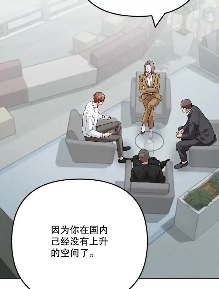 漫画《天生巨星》109.天龙电影节第34张图