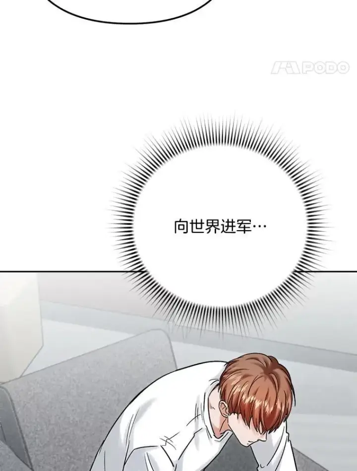 漫画《天生巨星》109.天龙电影节第35张图