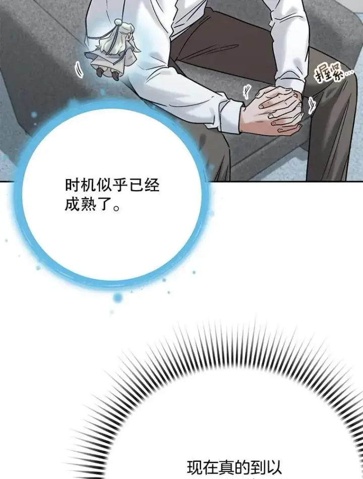 漫画《天生巨星》109.天龙电影节第36张图