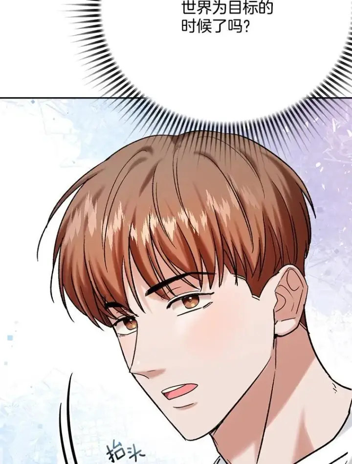 漫画《天生巨星》109.天龙电影节第37张图