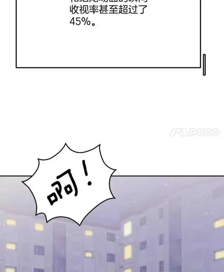 漫画《天生巨星》109.天龙电影节第4张图