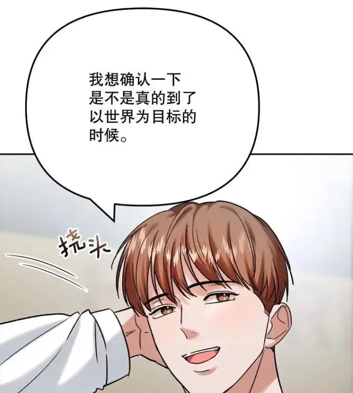 漫画《天生巨星》109.天龙电影节第40张图