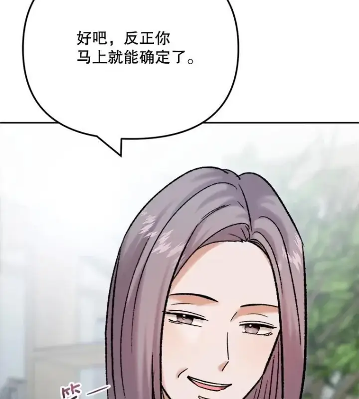 漫画《天生巨星》109.天龙电影节第42张图