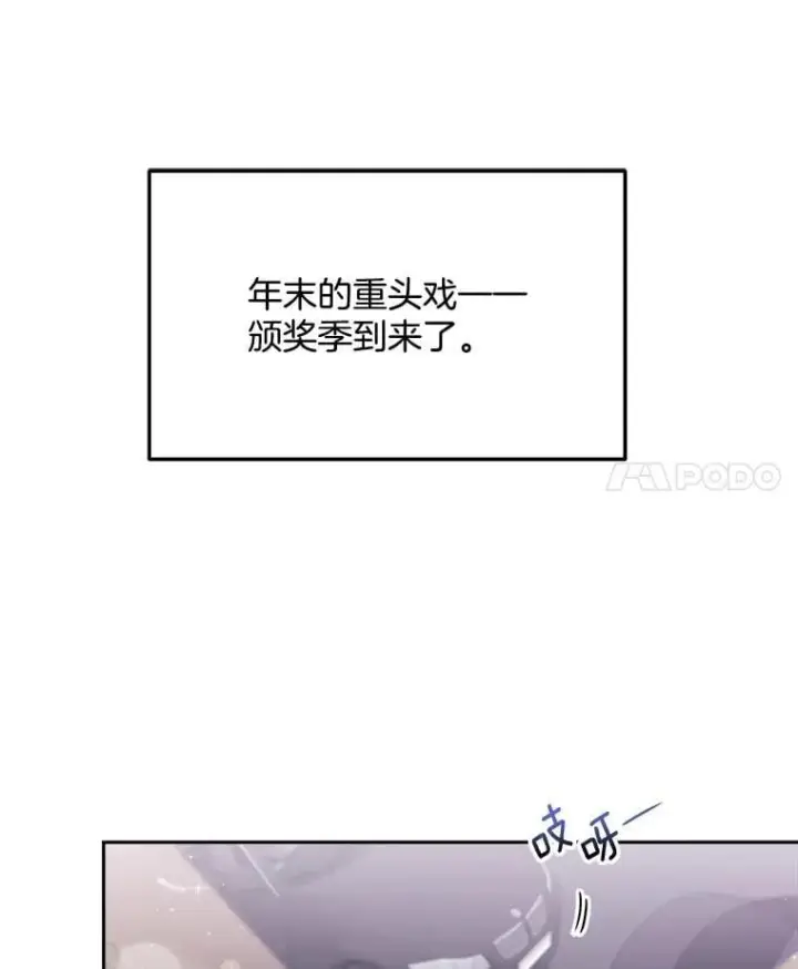 漫画《天生巨星》109.天龙电影节第46张图