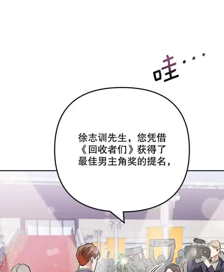 漫画《天生巨星》109.天龙电影节第49张图